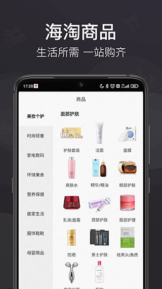 截图3
